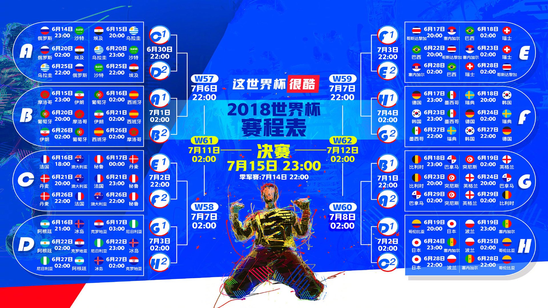 开云体育官网-摩洛哥绝杀震撼B组，布罗佐维奇演绎中场大师课